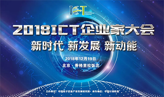 2018ICT | ֻ󳱣Ѷҵ¶ʲô